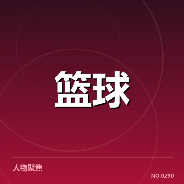 总决赛关键球复盘：背后战术变化与球员决策（leyu）