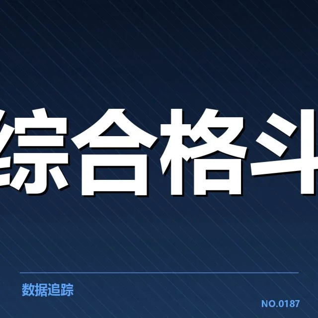 确认的转播权名单与基本数据