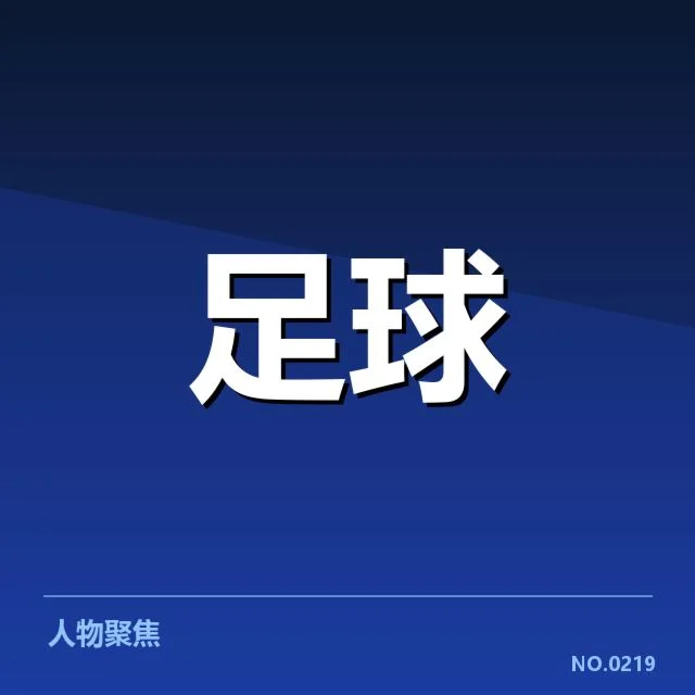 萨尔茨堡红牛阵容磨合：球队竞争力如何持续提升