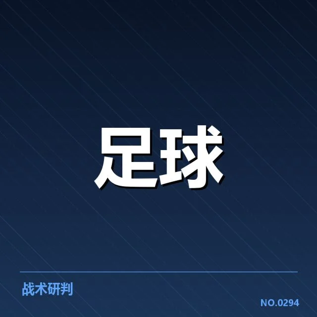 官方确认的主力阵容与赛程安排