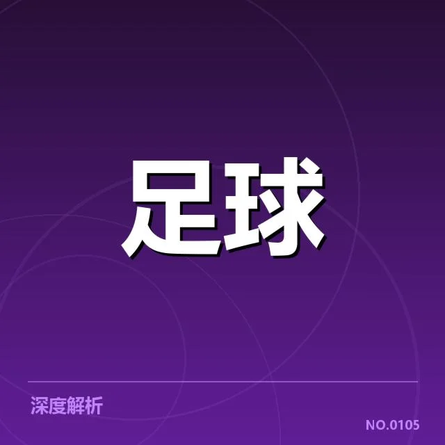 最新官方排名和赛事确认信息